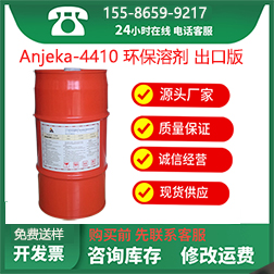 【安吉康】聚脲觸變劑4410 替代畢克/BYK410，環保型溶劑，支持出口